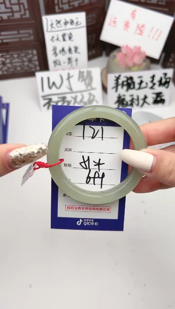 【闪购商品】和田玉手镯未镶嵌微色差T21