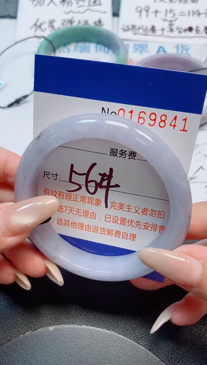 未镶嵌手镯翡翠天然缅甸翡翠169841