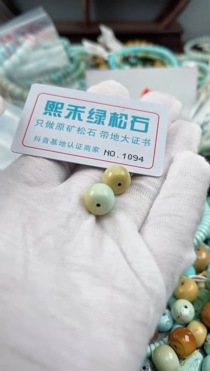 未镶嵌玉髓玛瑙/玉髓1094