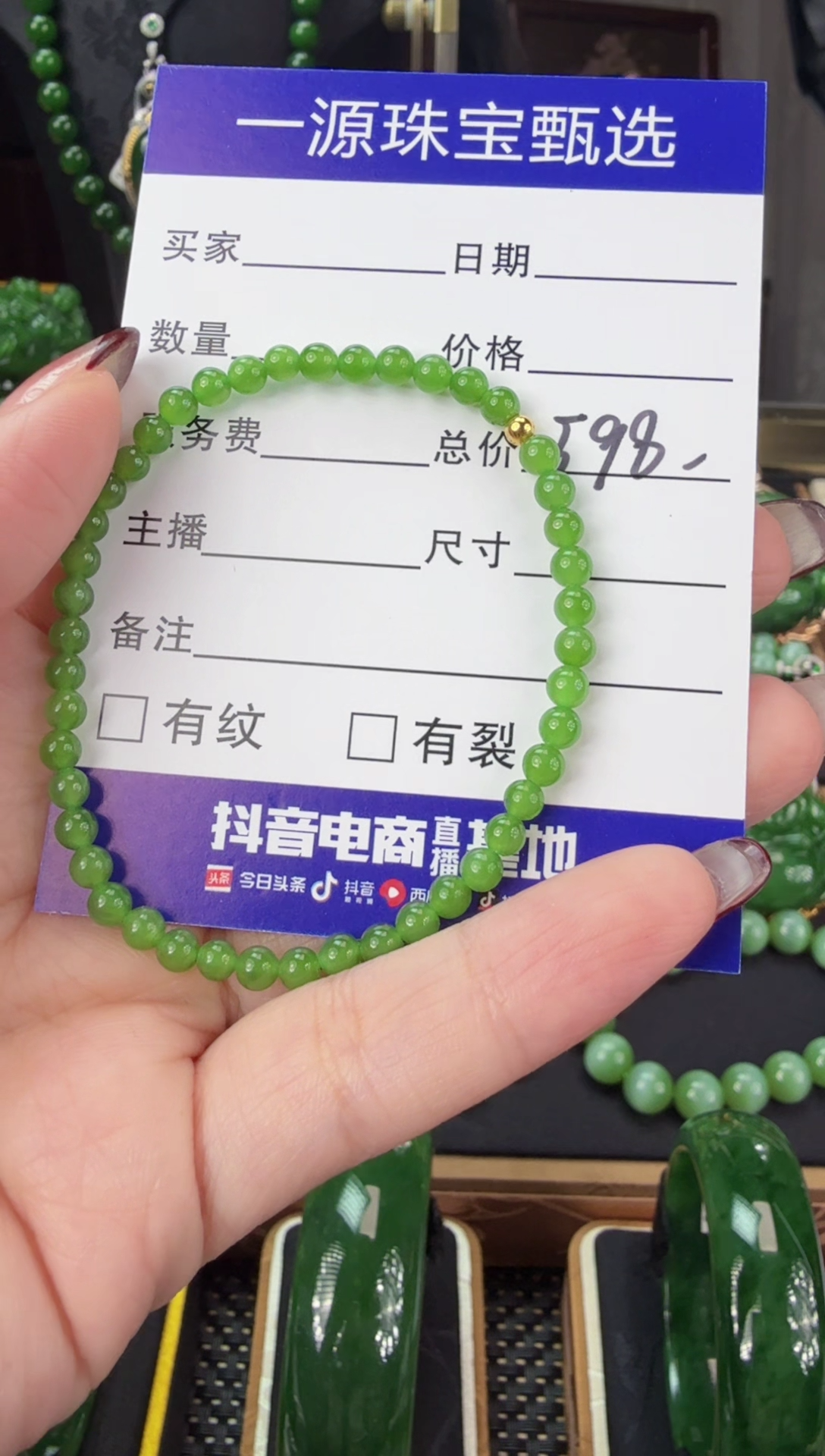 【闪购商品】和田玉（碧玉）手串未镶嵌 