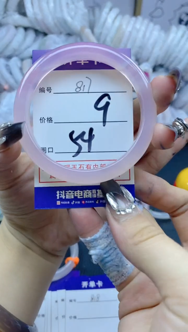 手镯玛瑙/玉髓未镶嵌817