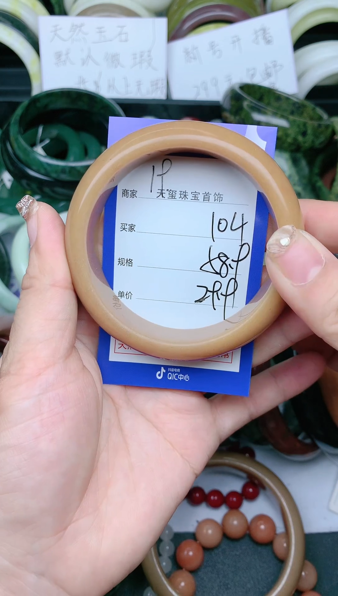 【闪购商品】石英质玉手镯未镶嵌104