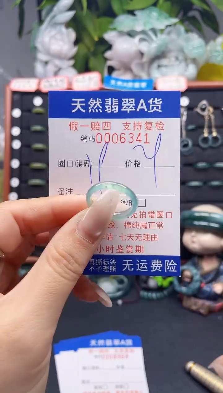 未镶嵌戒指翡翠19*6341