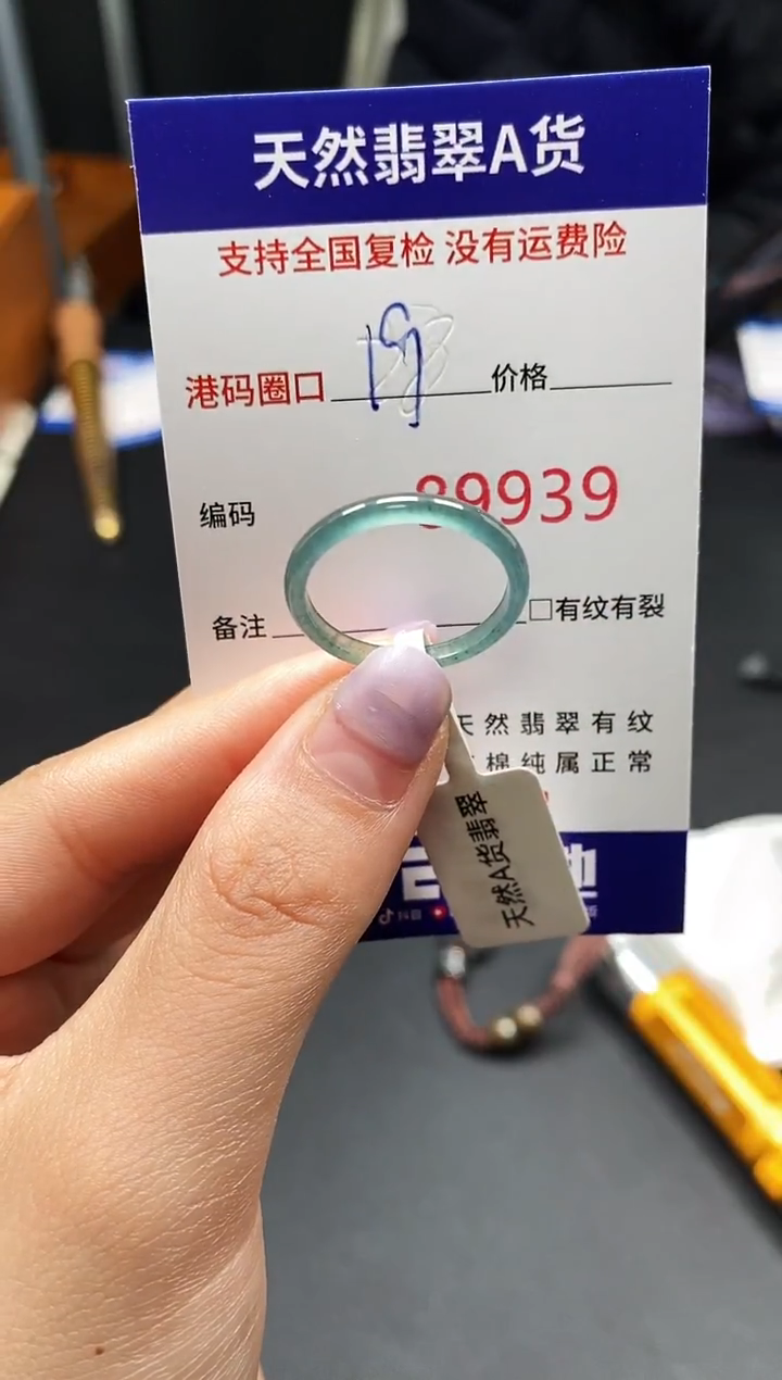 未镶嵌戒指翡翠天然A货翡翠9939