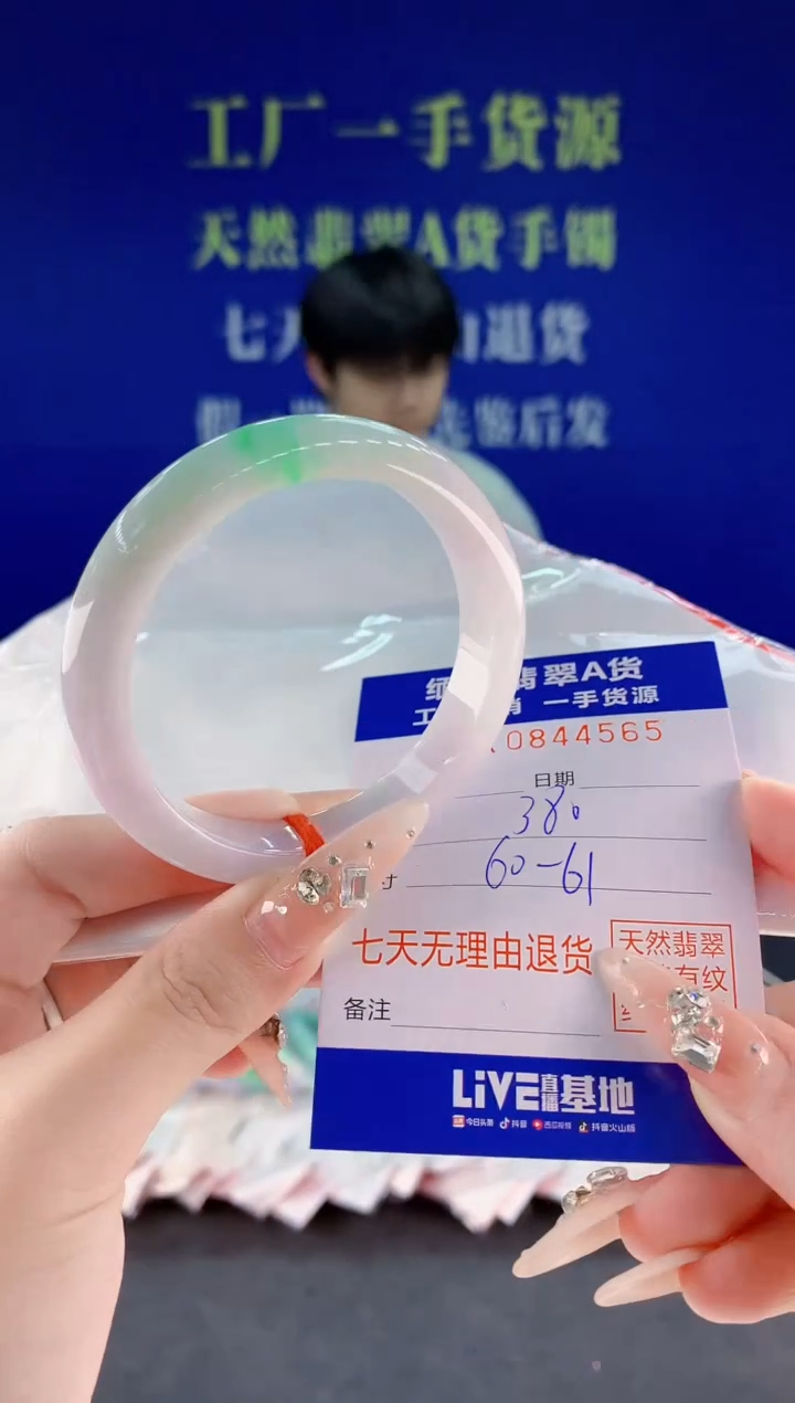 未镶嵌手镯翡翠65