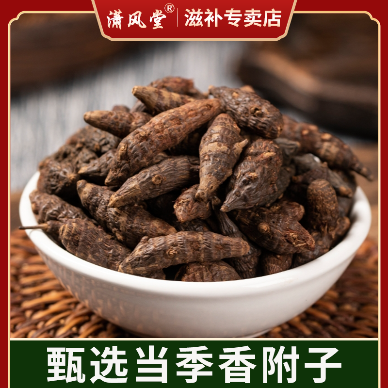 香附优选自然晾晒无硫选装煮水道地产区香附新货滋补养生搭配枸杞