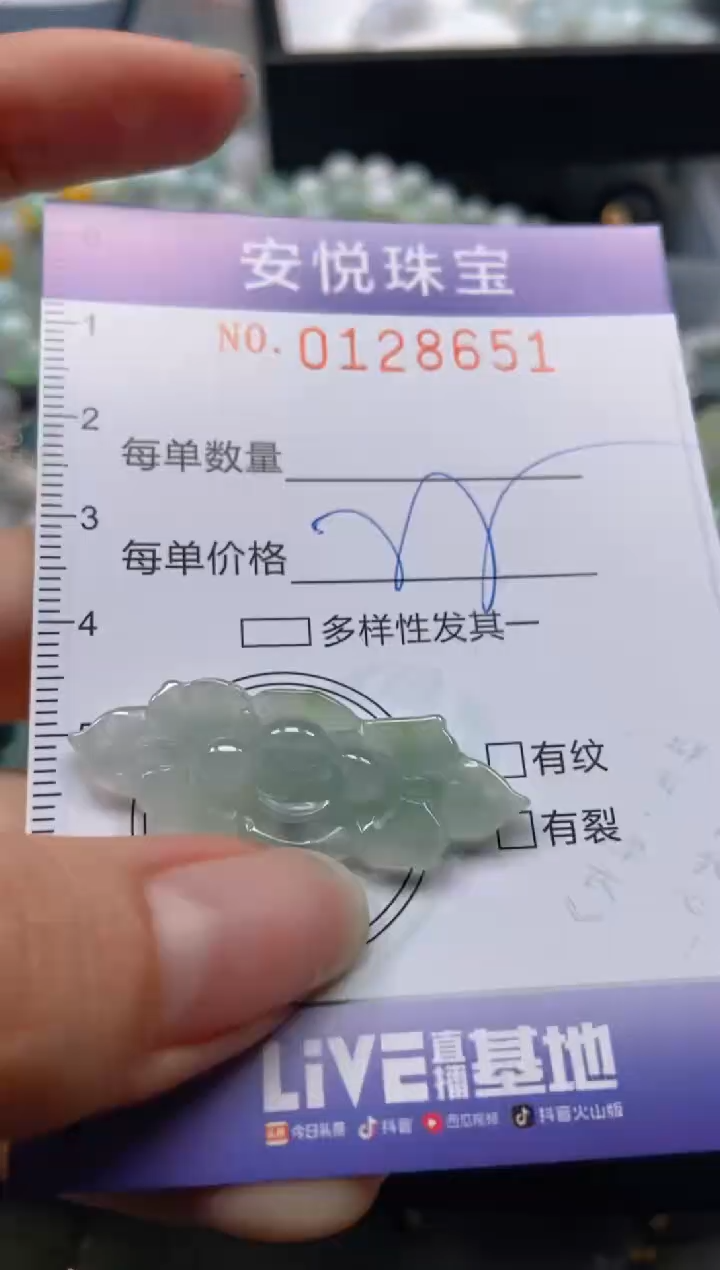 【闪购商品】翡翠颈饰未镶嵌闪购0128651