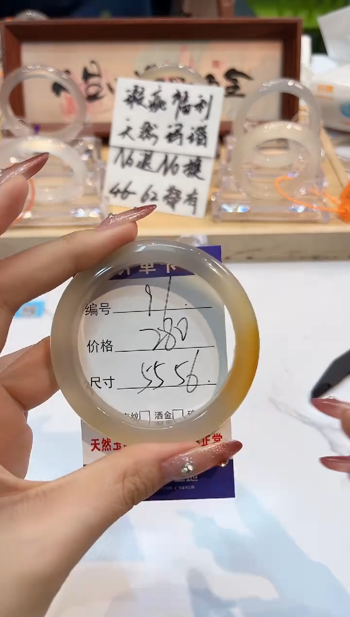 【闪购商品】玛瑙/玉髓手镯未镶嵌91-L马黑1瑕L-L55+