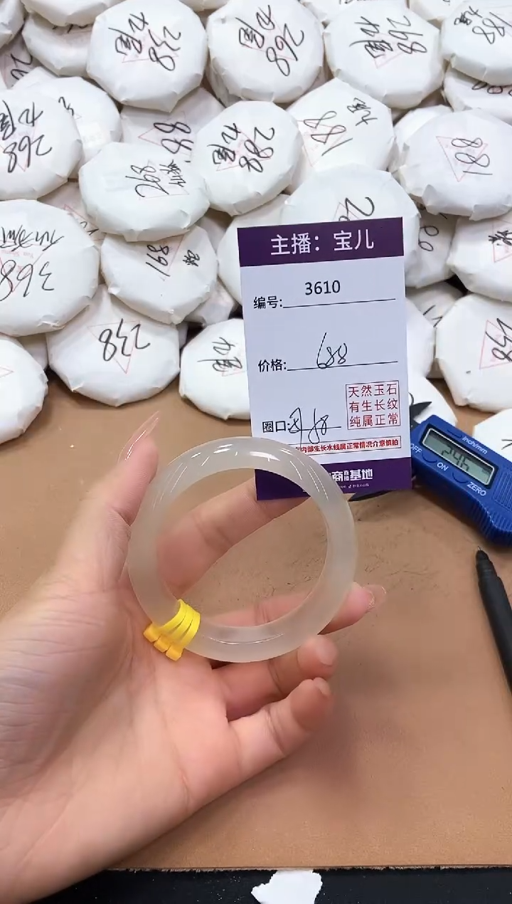 【闪购商品】玛瑙/玉髓手镯未镶嵌3610