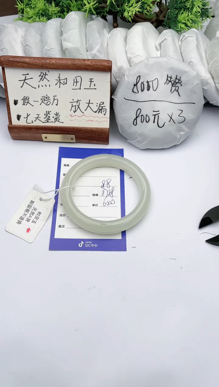 【闪购商品】和田玉手镯未镶嵌碧玉轩88