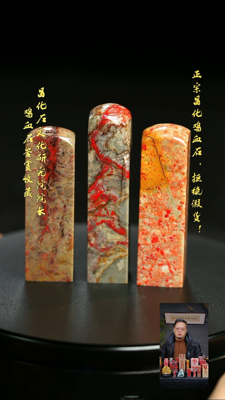 昌化鸡血石122901