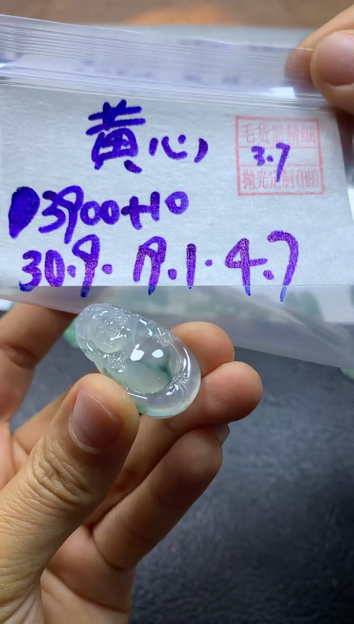 【闪购商品】定制翡翠未镶嵌黄心
