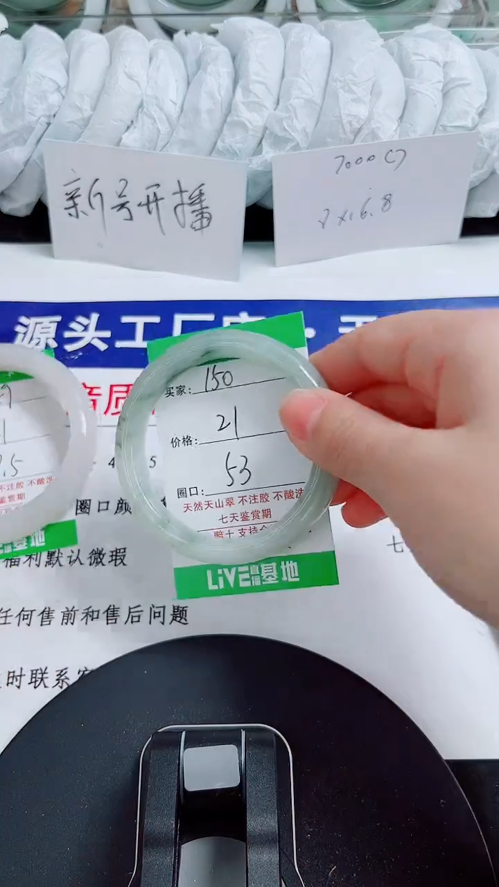 未镶嵌手镯石英质玉150-52/53