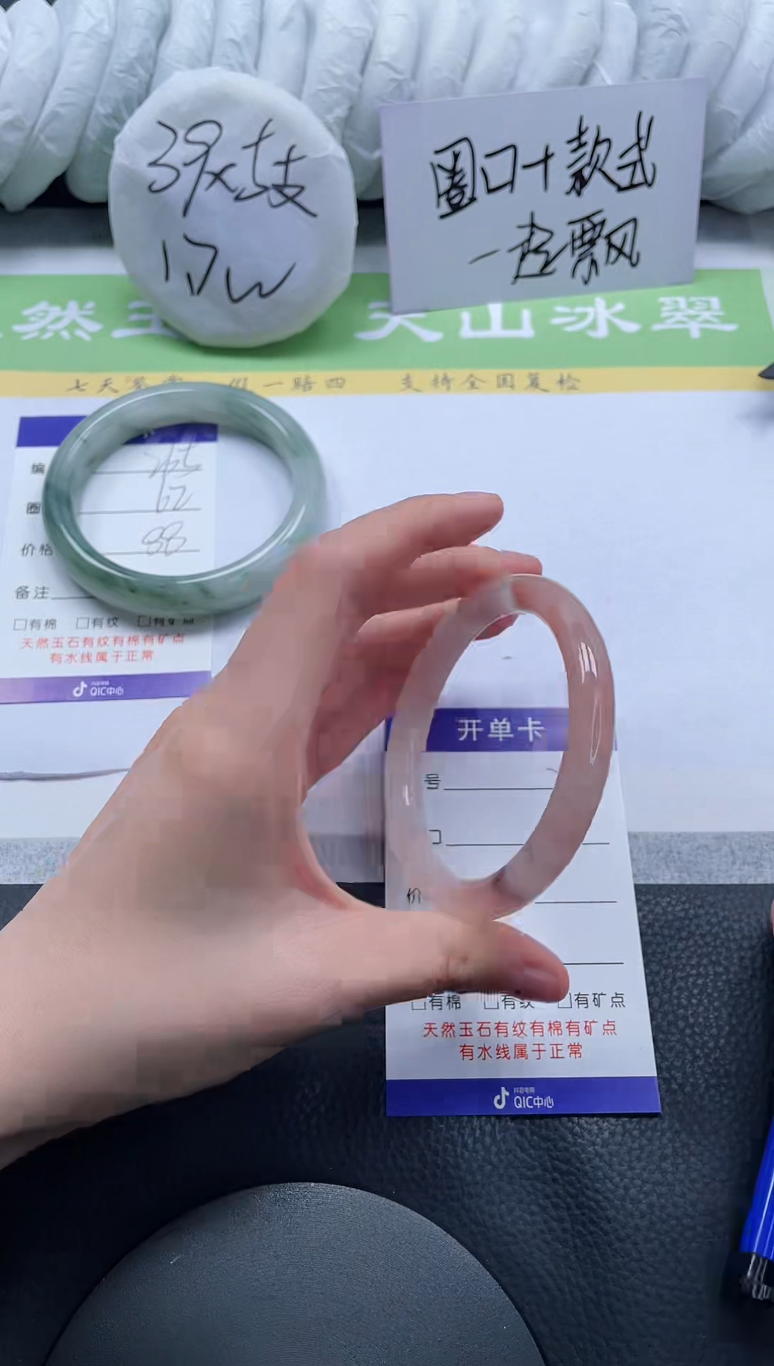 【闪购商品】石英质玉手镯未镶嵌A266-59+