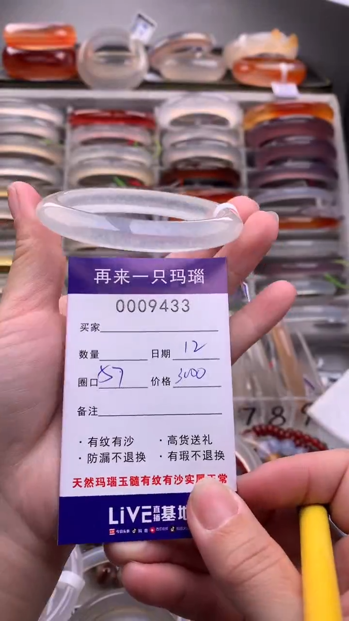 【闪购商品】玛瑙/玉髓手镯合金9433