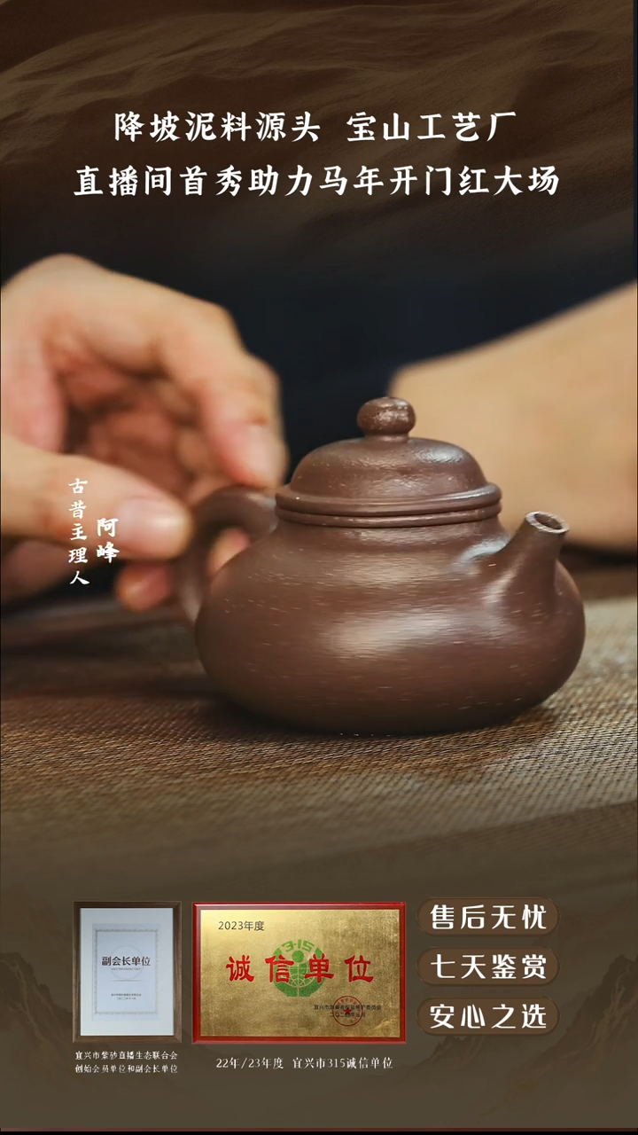 宝山工艺厂紫降坡容天160cc