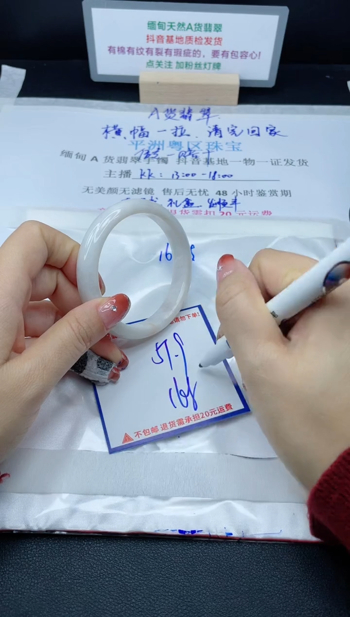 【闪购商品】翡翠手镯未镶嵌我