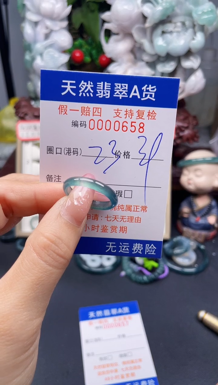 翡翠戒指未镶嵌23*0658--