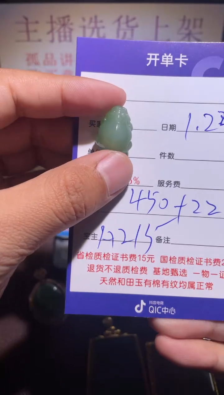 【闪购商品】和田玉把件未镶嵌1