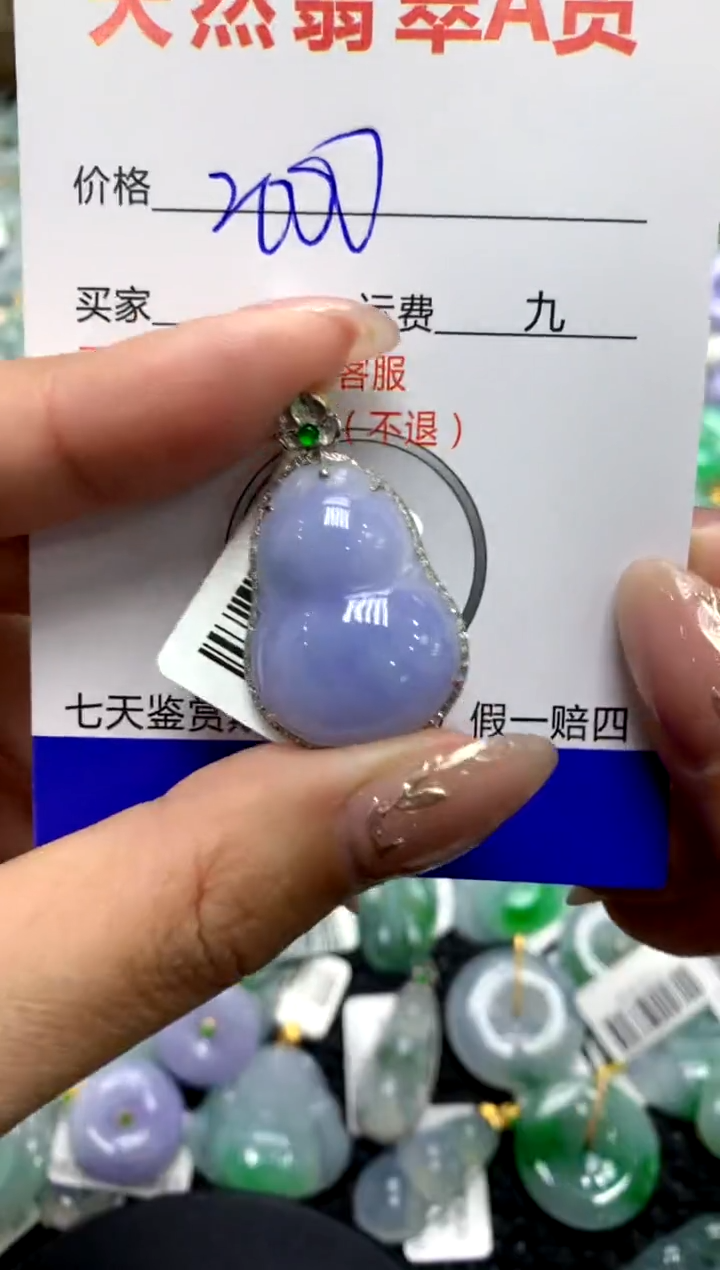 【闪购商品】翡翠颈饰18K金镶嵌111111111