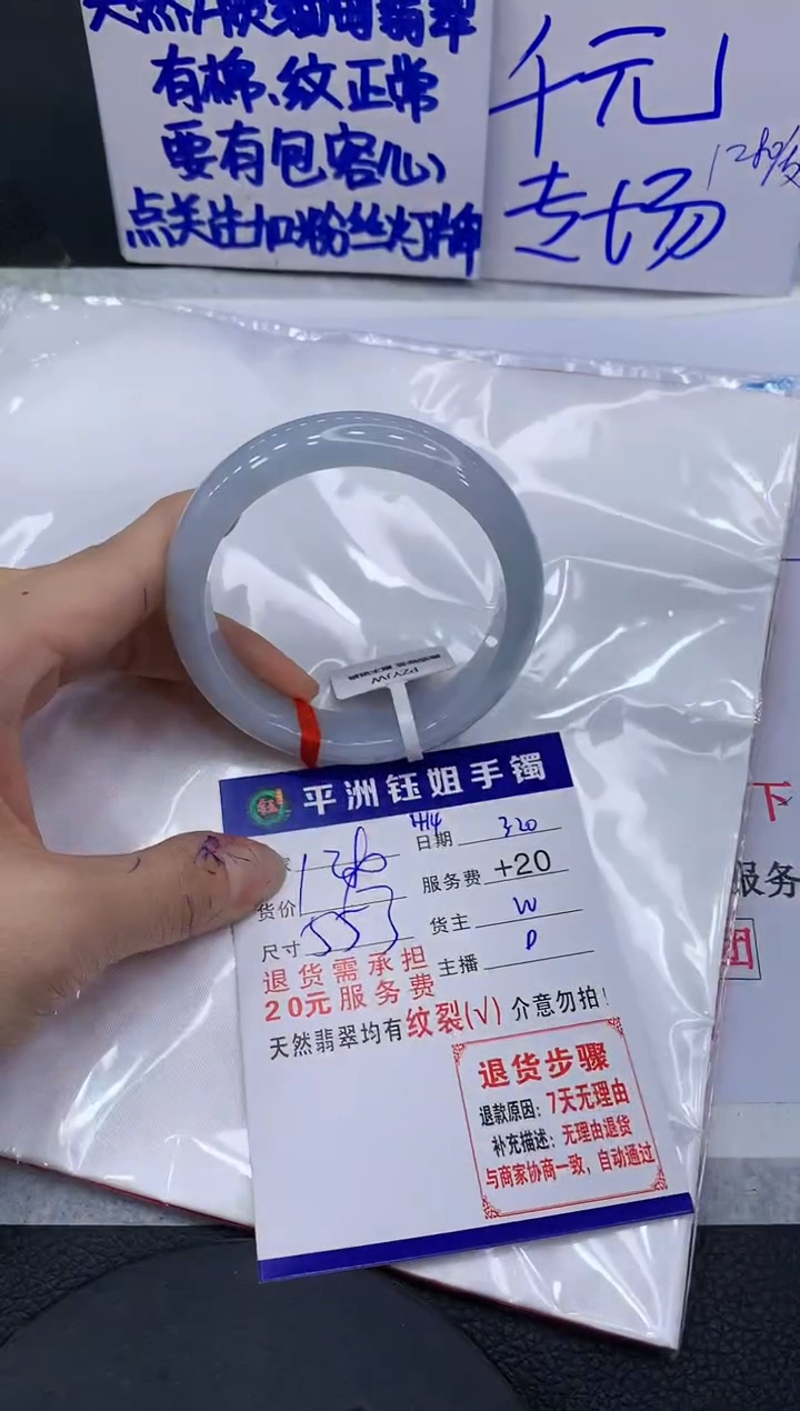 翡翠未镶嵌手镯111111111