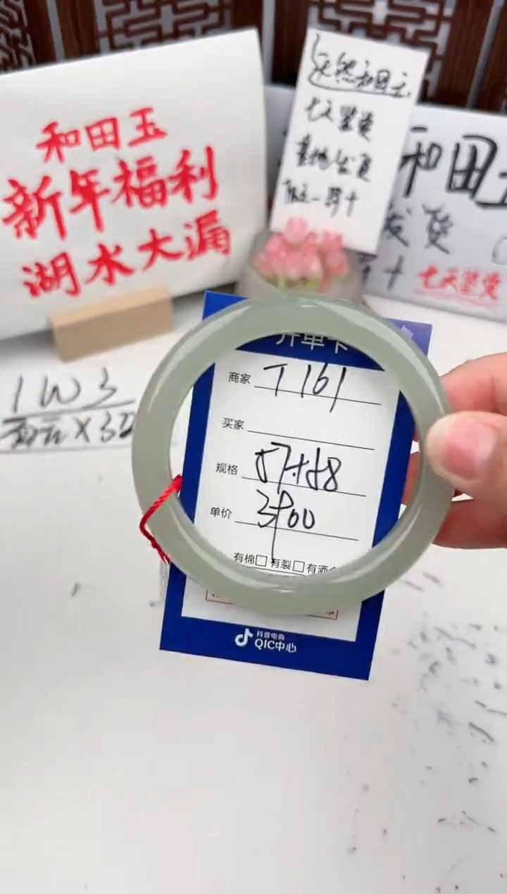 【闪购商品】和田玉手镯未镶嵌微色差T161