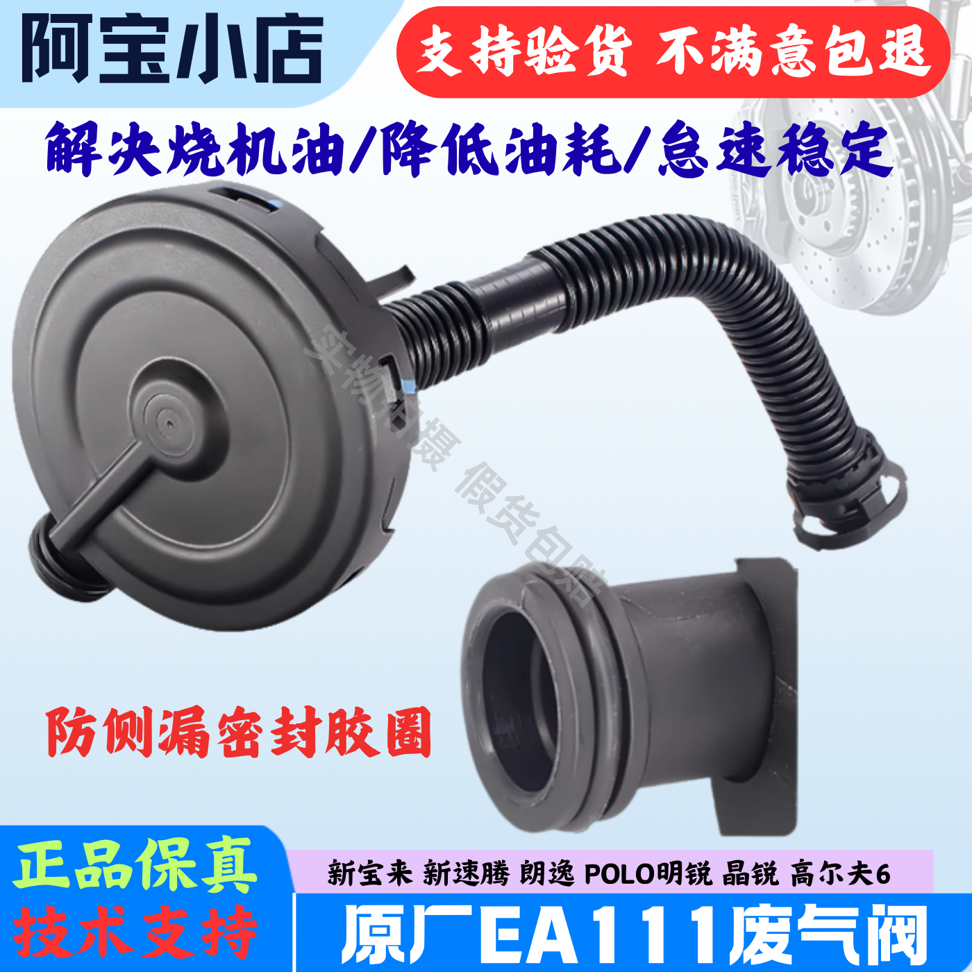 适配 新宝来速腾朗逸POLO明晶锐高尔夫61.6L废气阀油水油气分离器