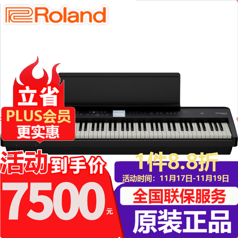 罗兰电钢琴E50/FP60X/90X便携式88键重锤专业舞台智能数码电子钢