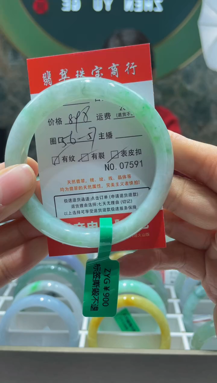 【闪购商品】翡翠手镯未镶嵌7591*****
