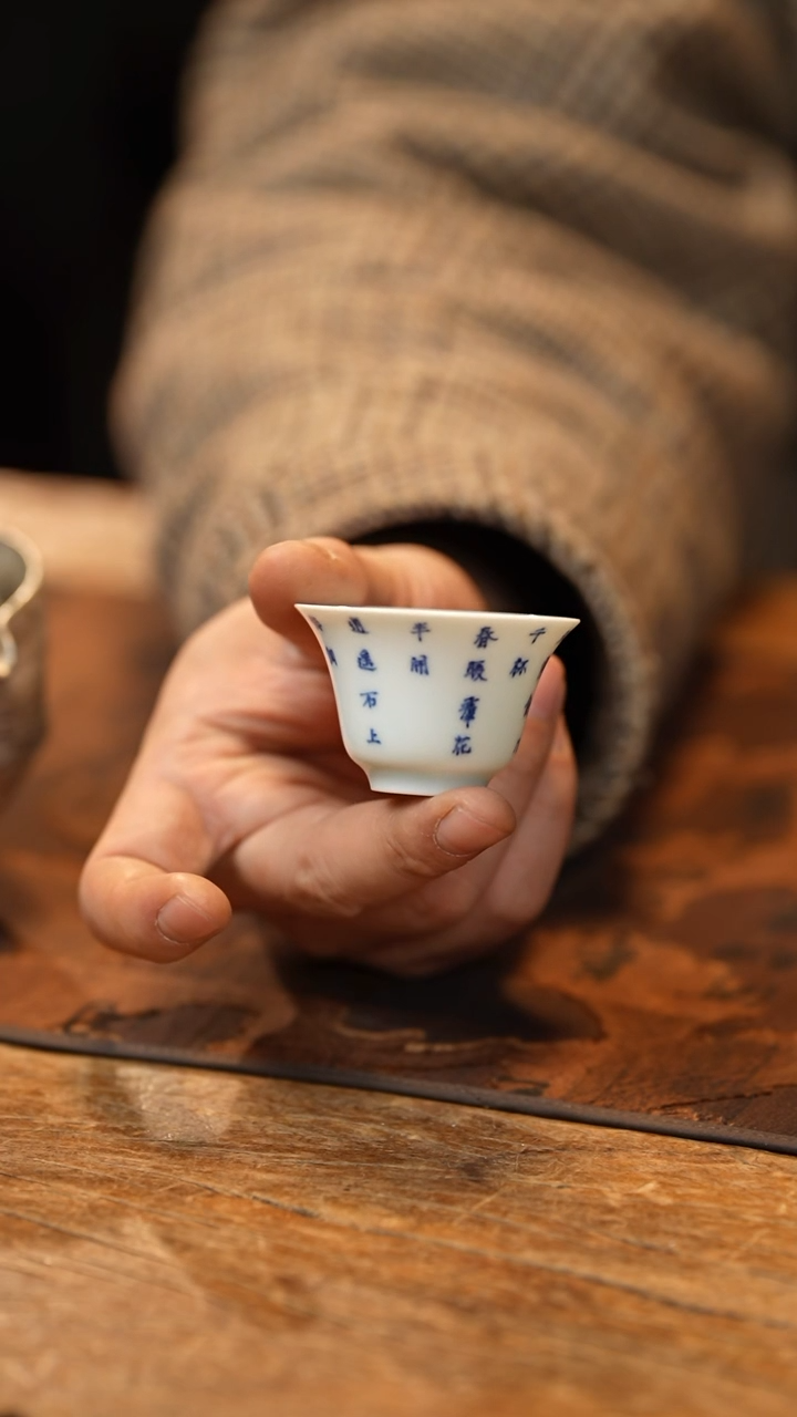 【闪购商品】【有茶器】青花全手绘诗文杯 