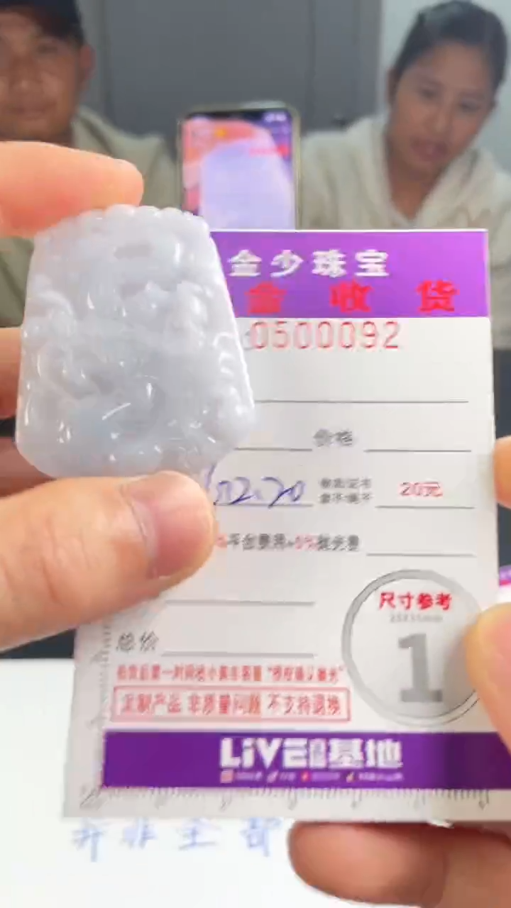 【闪购商品】定制翡翠未镶嵌毛货定制