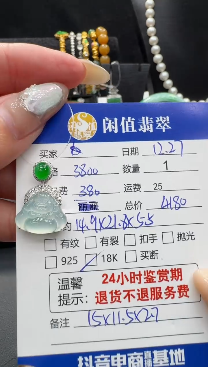 吊坠(不含链)18K金镶嵌翡翠翡翠吊坠