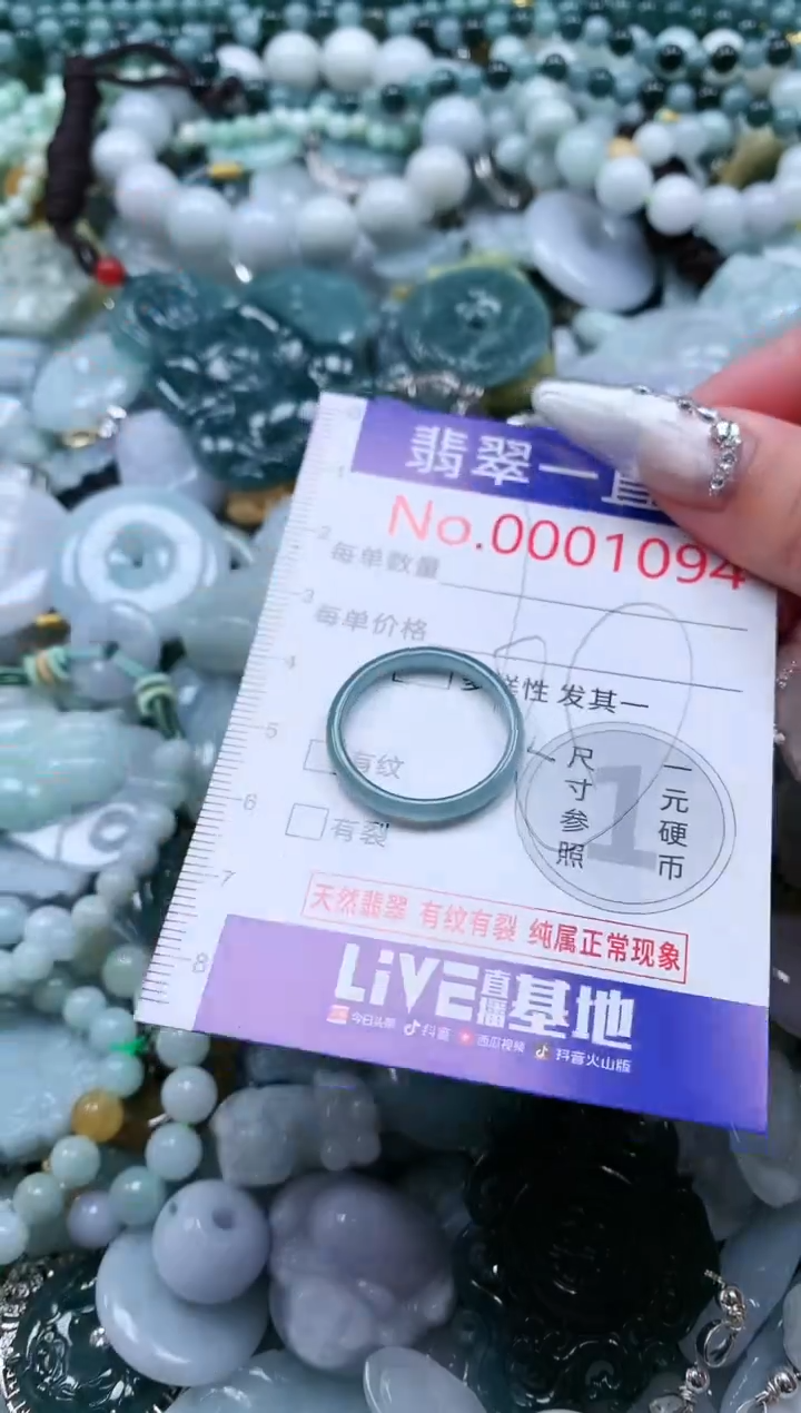 【闪购商品】翡翠吊坠(不含链)未镶嵌1094