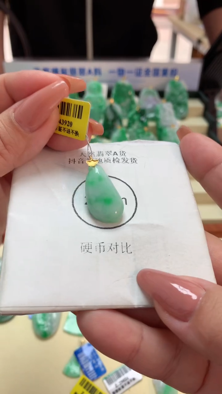 【闪购商品】翡翠吊坠(不含链)18K金镶嵌挂件