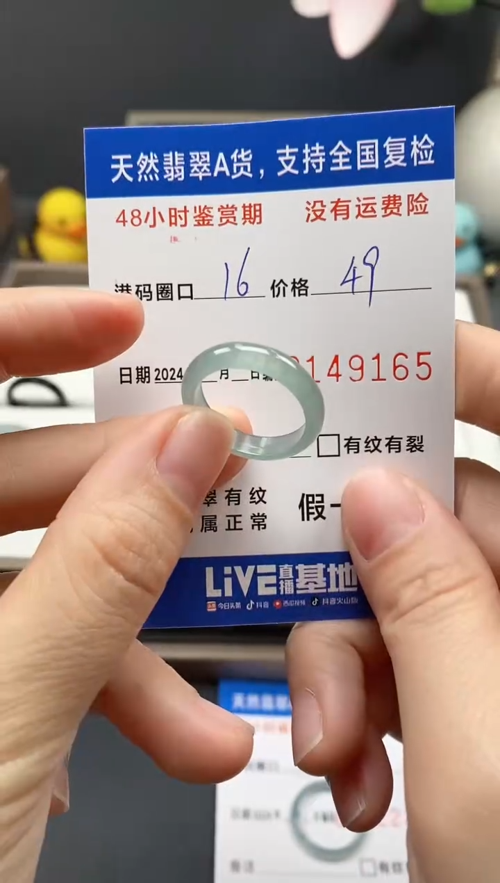 【闪购商品】翡翠戒指未镶嵌天然A货翡翠戒圈9165