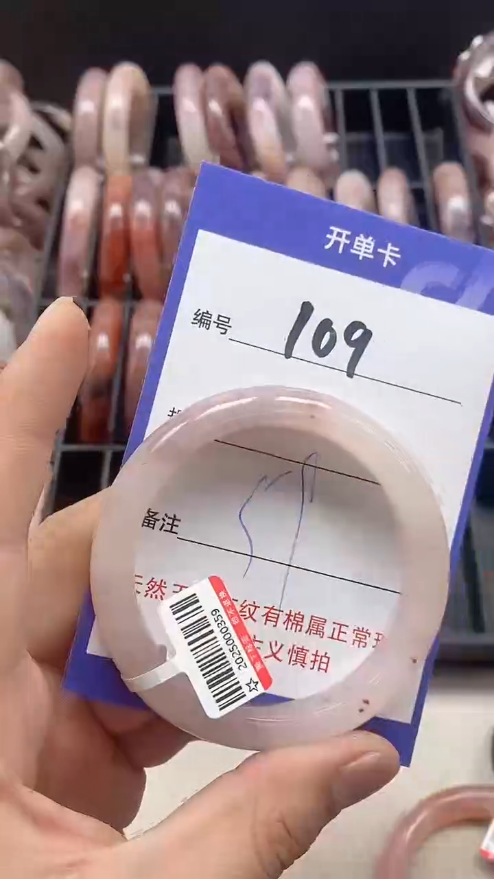 【闪购商品】石英质玉手镯未镶嵌109