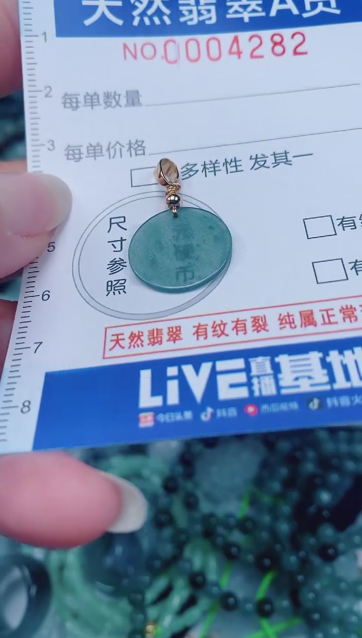 颈饰未镶嵌翡翠00004282