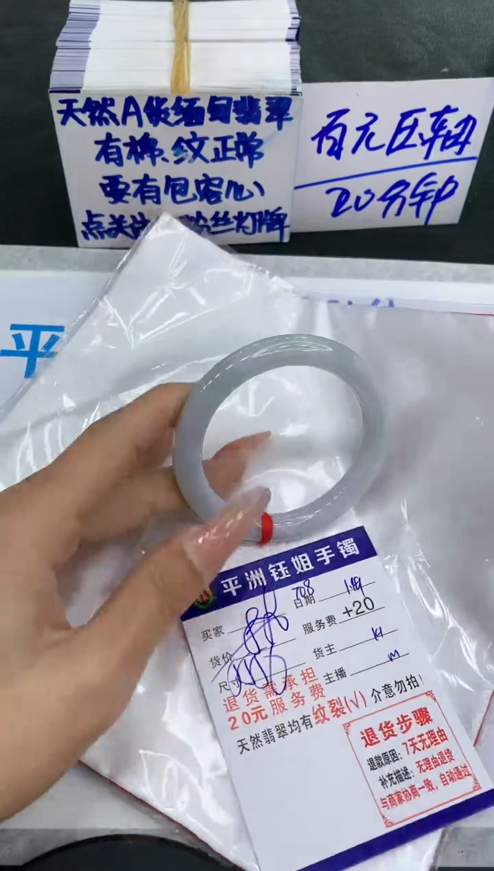【闪购商品】翡翠手镯未镶嵌1111111111