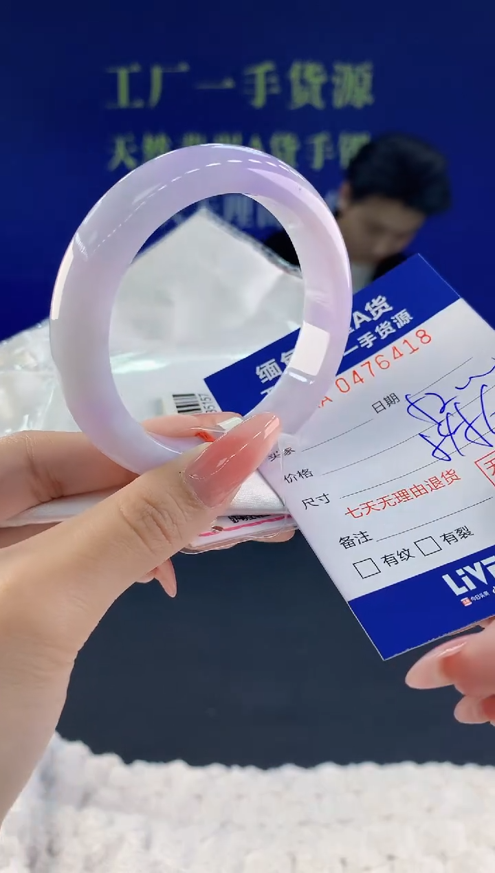 【闪购商品】翡翠手镯未镶嵌天然A货翡翠18