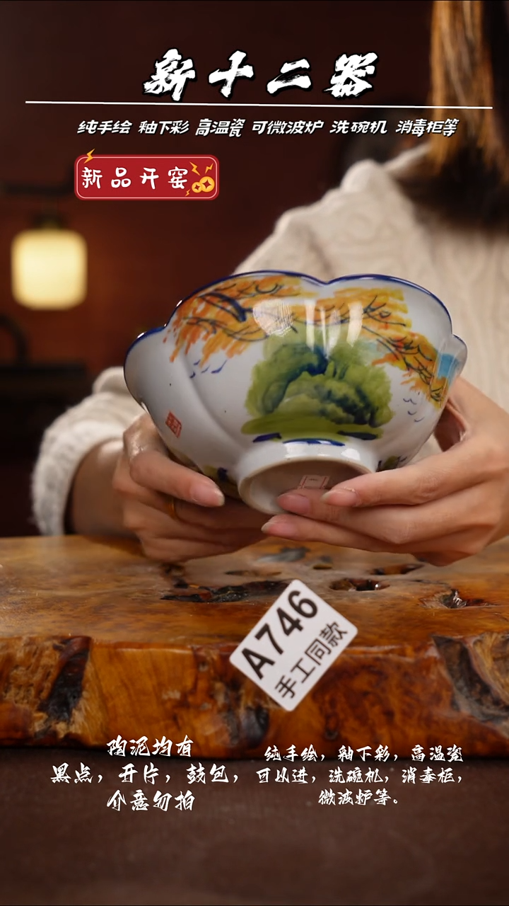 其他A746新十二器瓷器