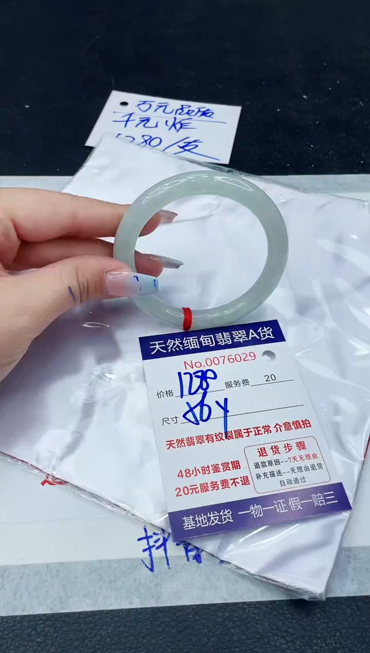 【闪购商品】翡翠手镯未镶嵌11111111111