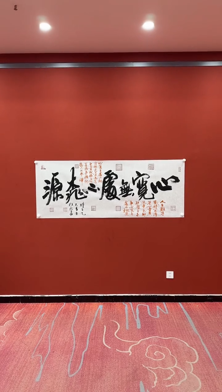 【闪购商品】书法李志 心宽无处不桃源 六尺 证书 锦筒