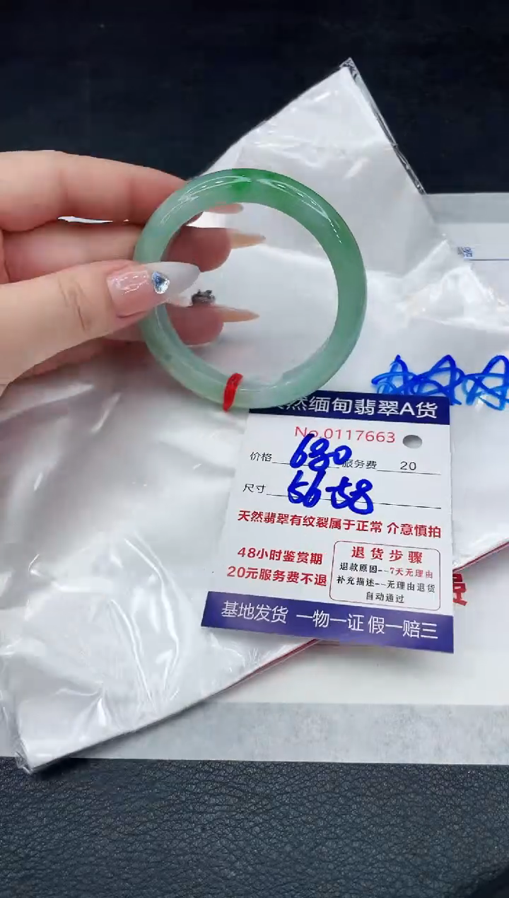 【闪购商品】翡翠手镯（圆镯）未镶嵌88888888