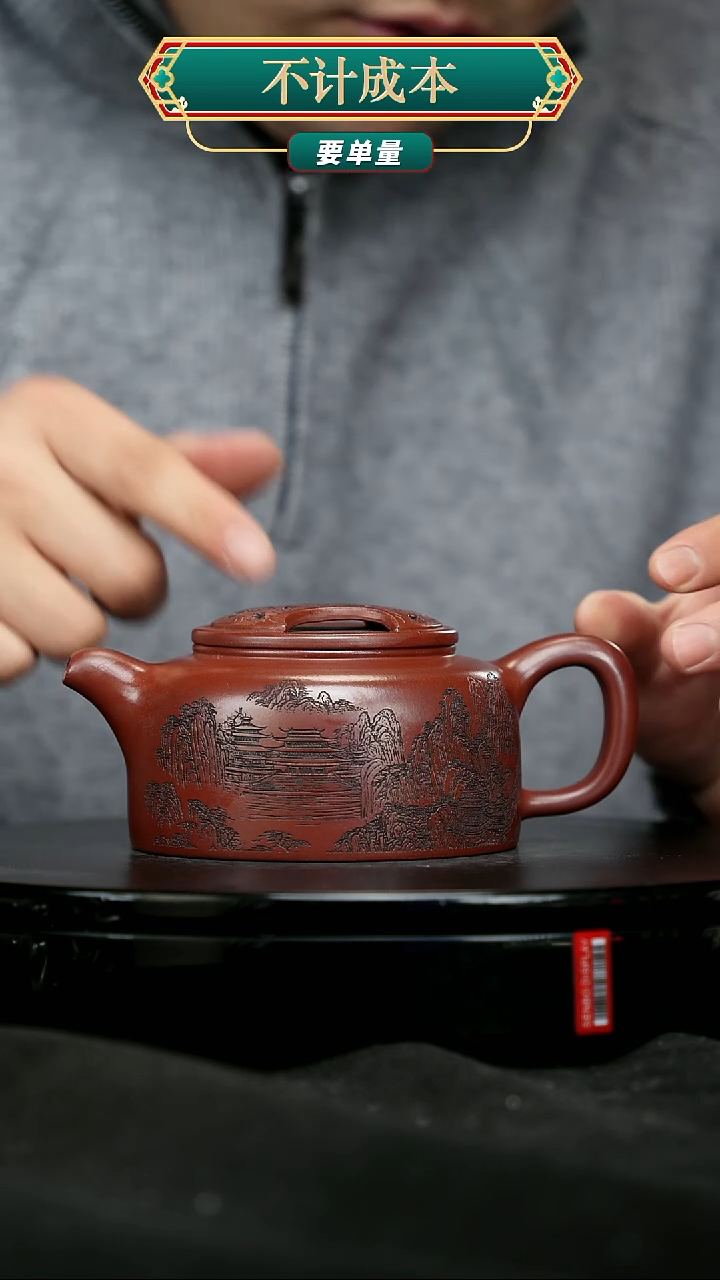 【闪购商品】宜兴原矿高端紫砂