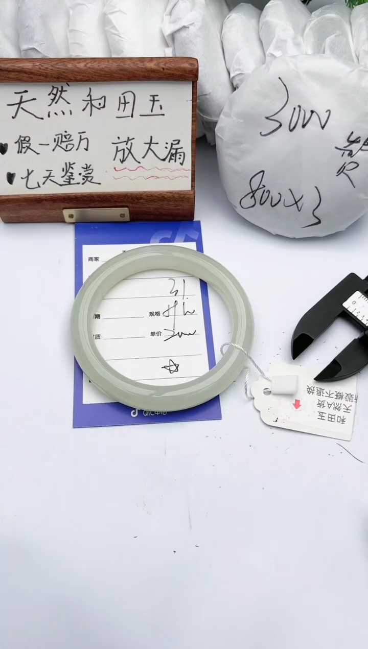 【闪购商品】和田玉手镯未镶嵌碧玉轩31
