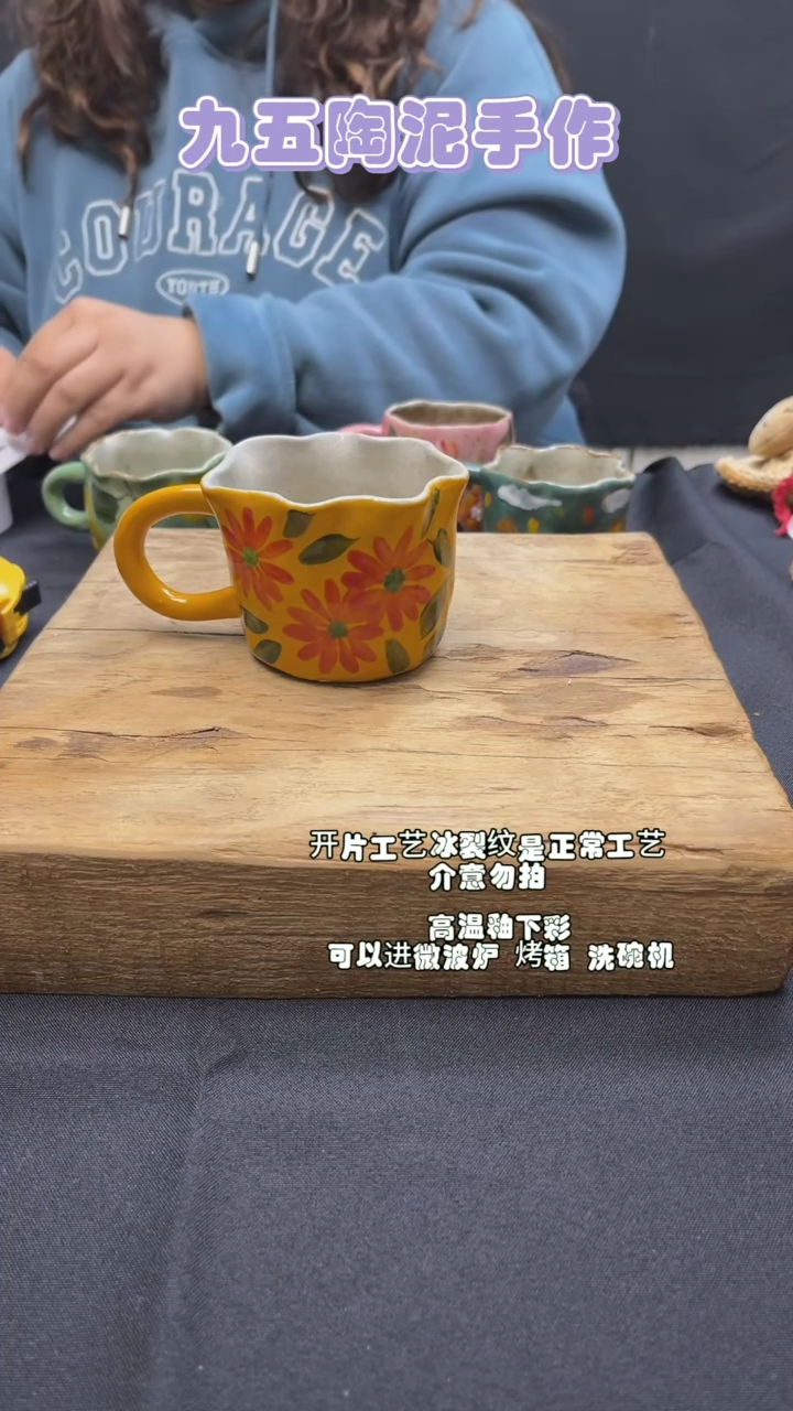 【闪购商品】九五陶泥微瑕不退不换@657