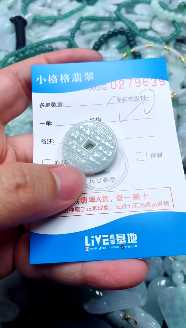 翡翠未镶嵌颈饰闪购商品0279639