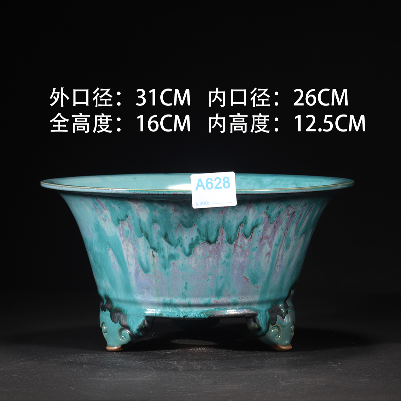 钧瓷纯手工原矿高温青绿釉如意足大盆盆景盆三角梅内门竹用盆