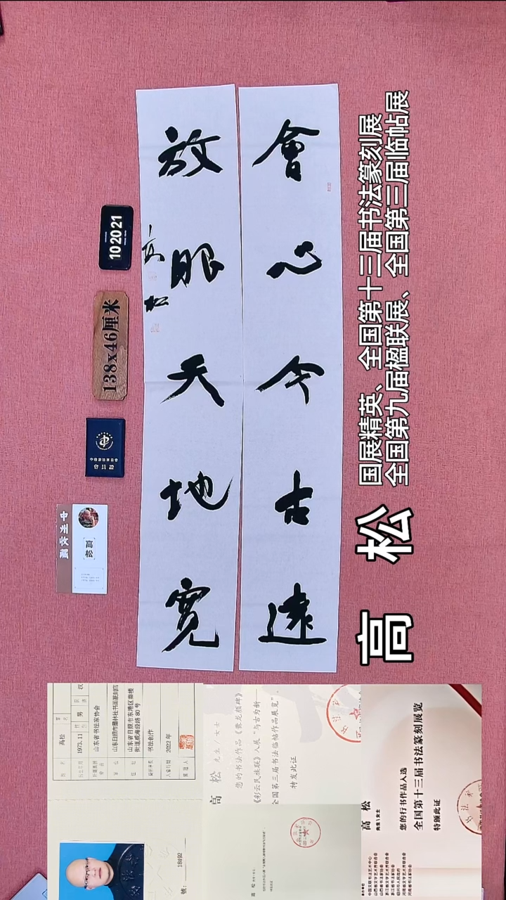 书法5          高老师书法作品