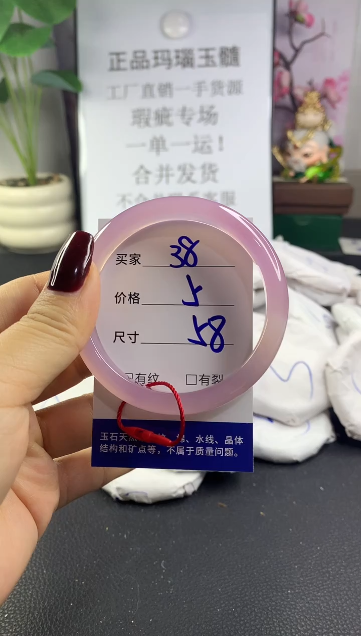 手镯玛瑙/玉髓未镶嵌38